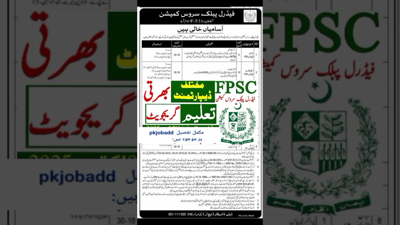FPSC New Jobs 2025  Latest Govt Jobs in Pakistan  #subnewjobs #allpakjobs #pakistanjobs #news