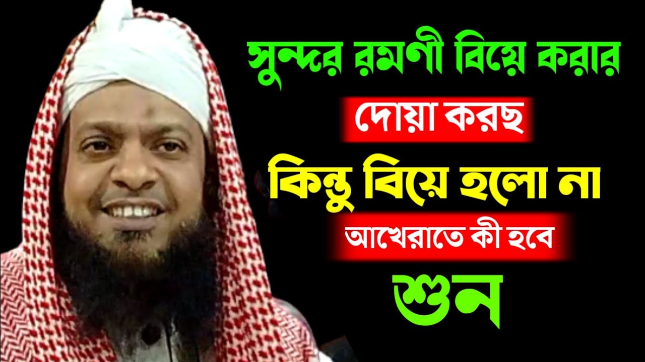 Mufti Abdul Basit Waz || Abdul Basit Al Quasimi Waz