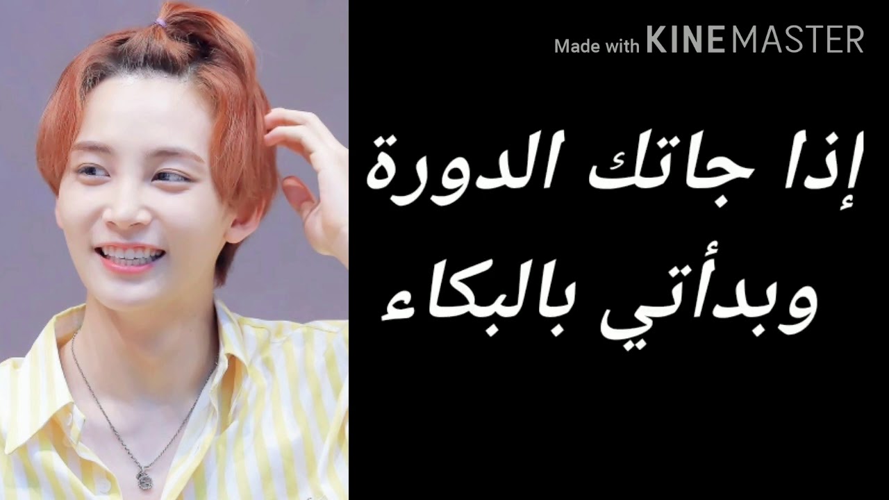 ردة فعل SEVENTEEN إذا أجتك الدورة