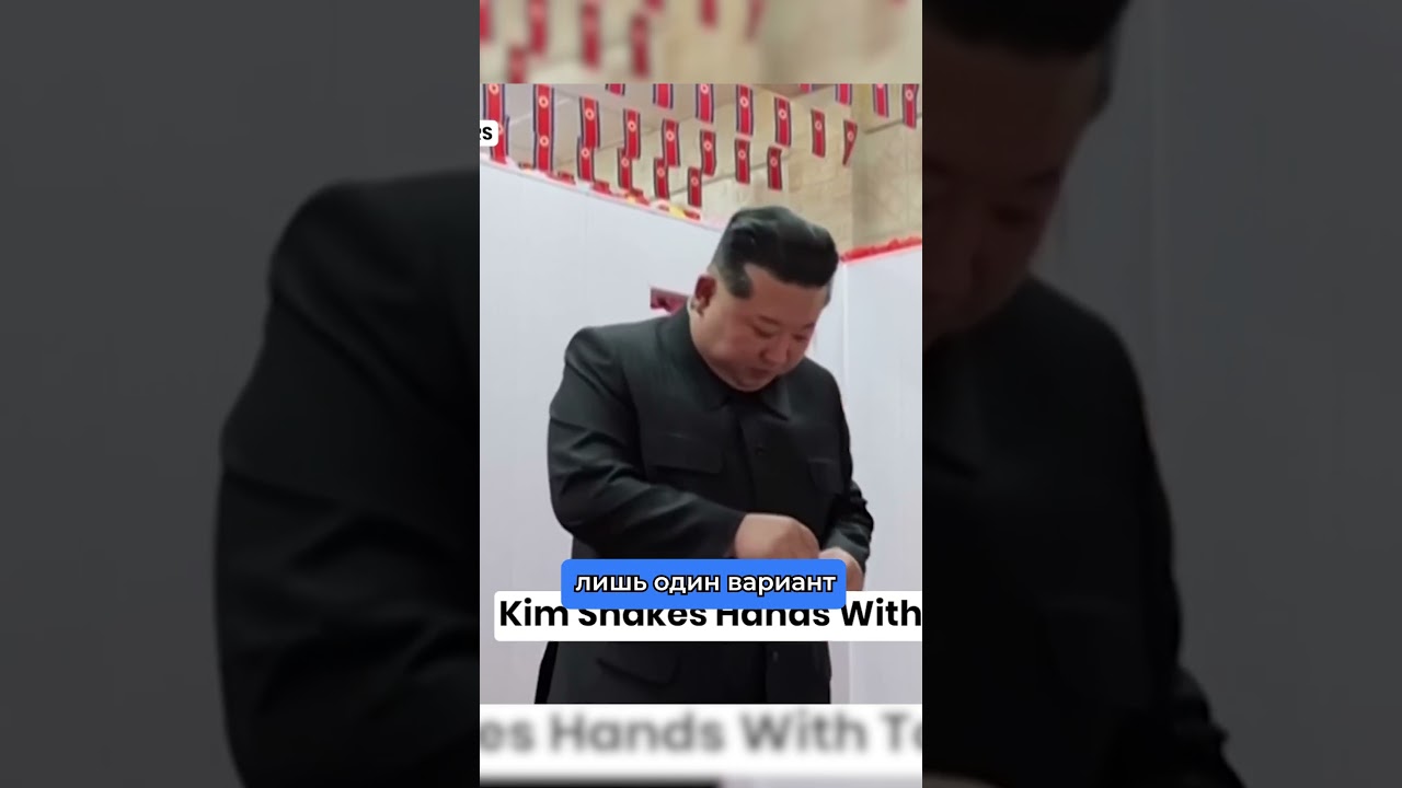 Новый президент КНДР
