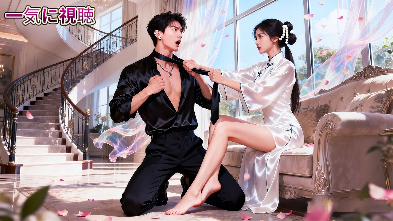 白城一の札つき不良・陸時九が、18年ぶりに現れた幼なじみとまさかの即日婚！周囲は「誰にも止められない」と諦めていたが、彼女が睨めば彼はおとなしく、今では彼女を天まで甘やかす愛妻家に… #中国ドラマ