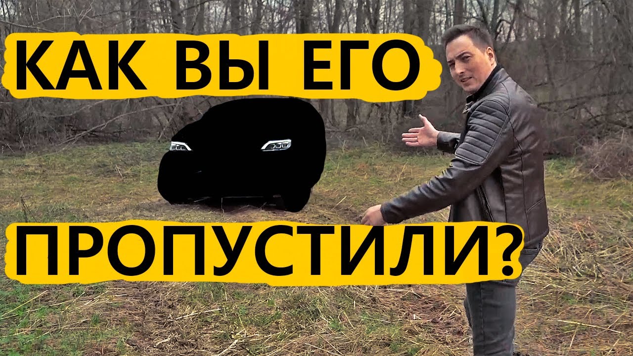 Больше RAV4, Комфортнее Аутлендера, Дешевле КРЕТЫ! Самый КРУПНЫЙ китаец за свои деньги!