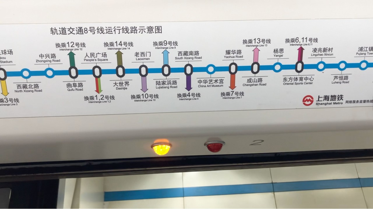 On Board On A Shendu Highway Bound 08C03 Line 8 From China Art Museum To Chengshan Road