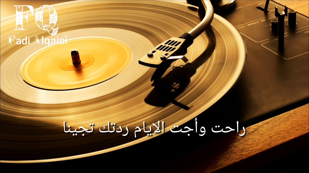 حميد منصور - سلامات ابعث سلامات مع الكلمات (جودة عالية)