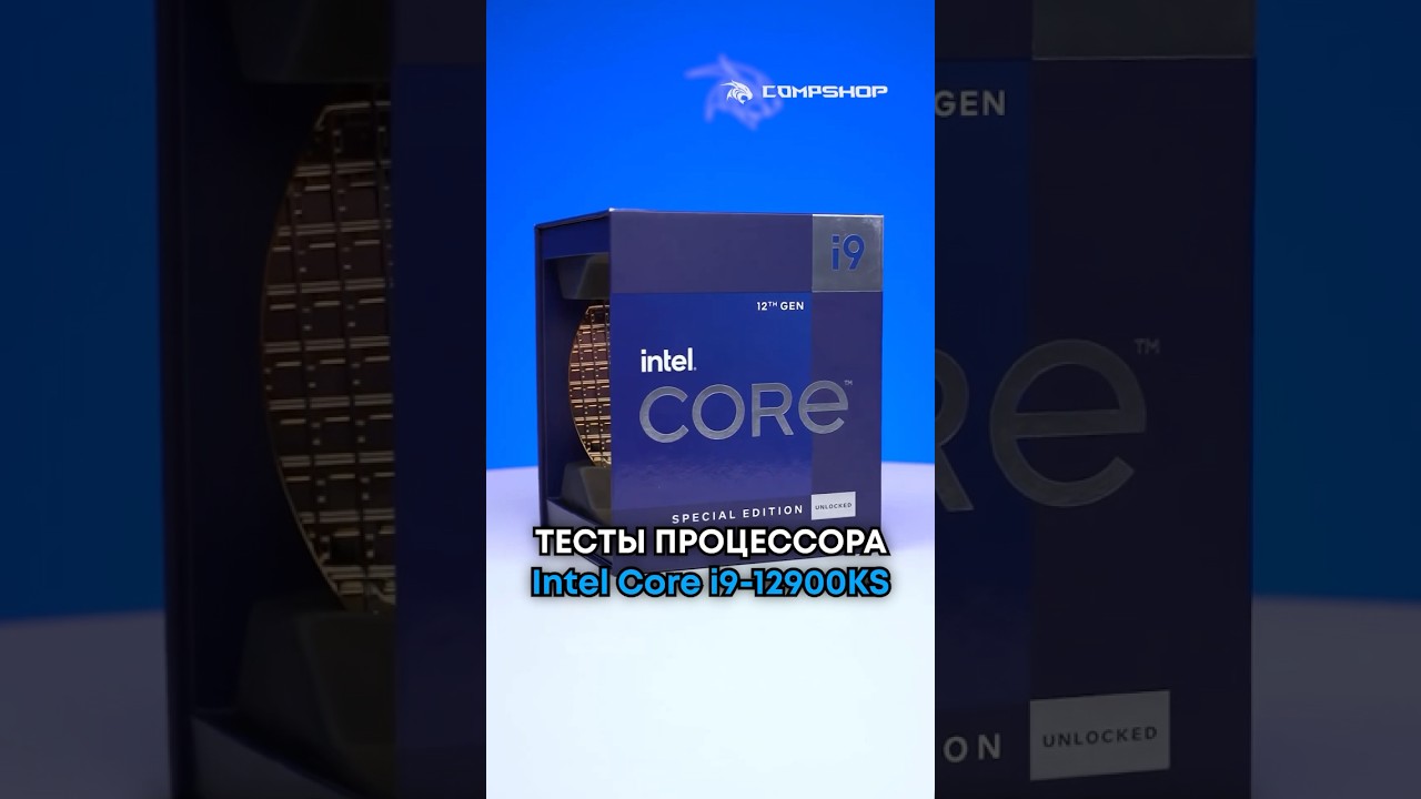 Intel Core i9-12900KS - тесты в играх и бенчмарках