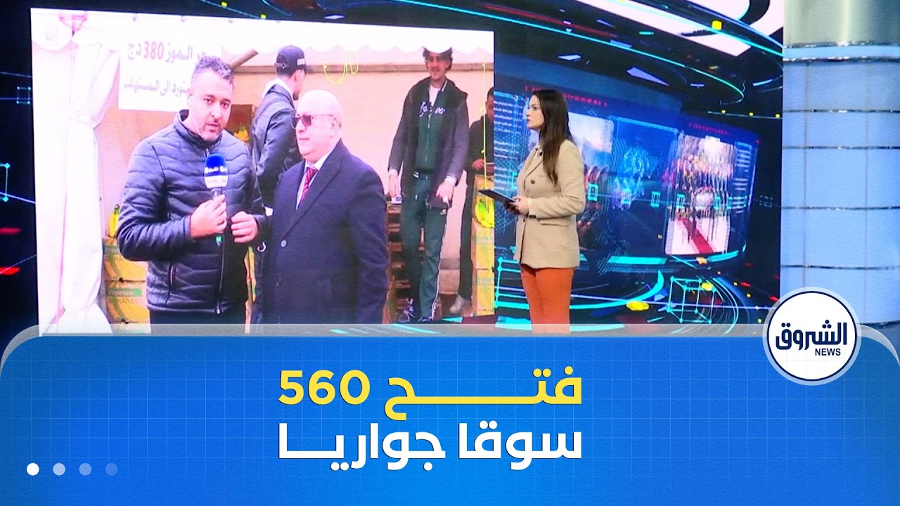 تحسبا لشهر رمضان .. فتح 560 سوقا جواريا عبر الوطن