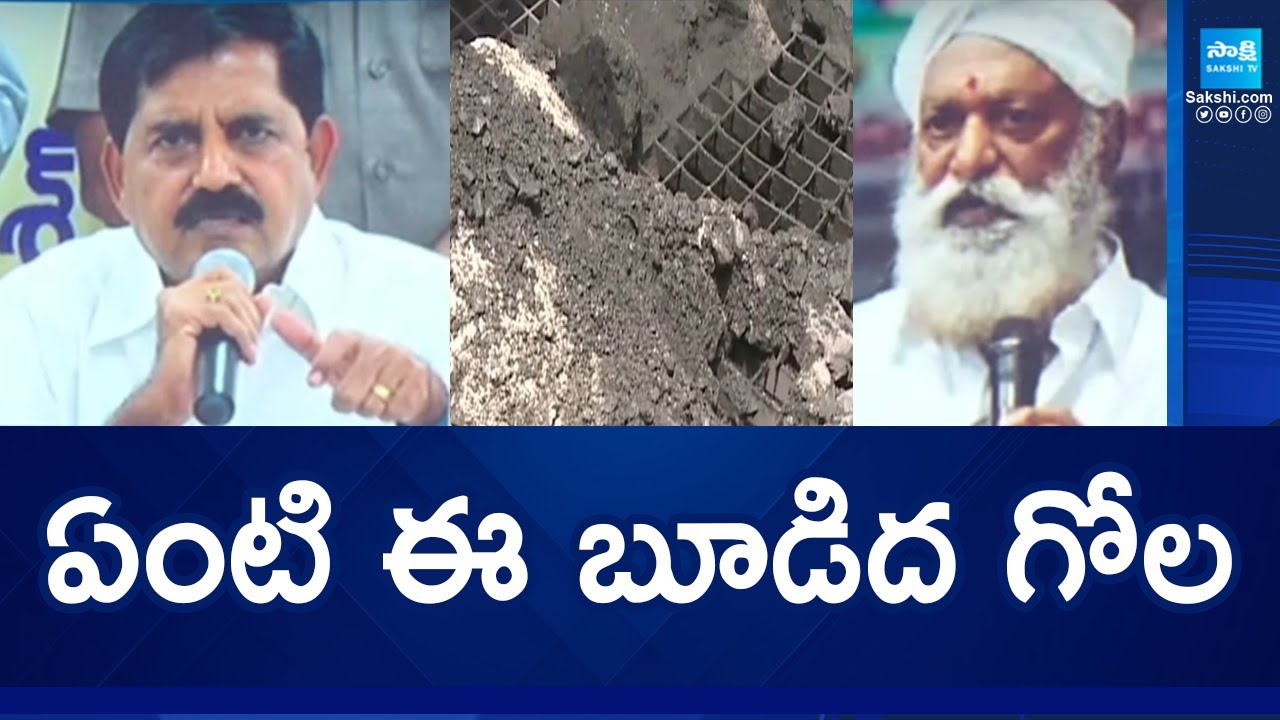 JC Prabhakar Reddy vs MLA Adinarayana Reddy | Fly Ash Controversy |@SakshiTV