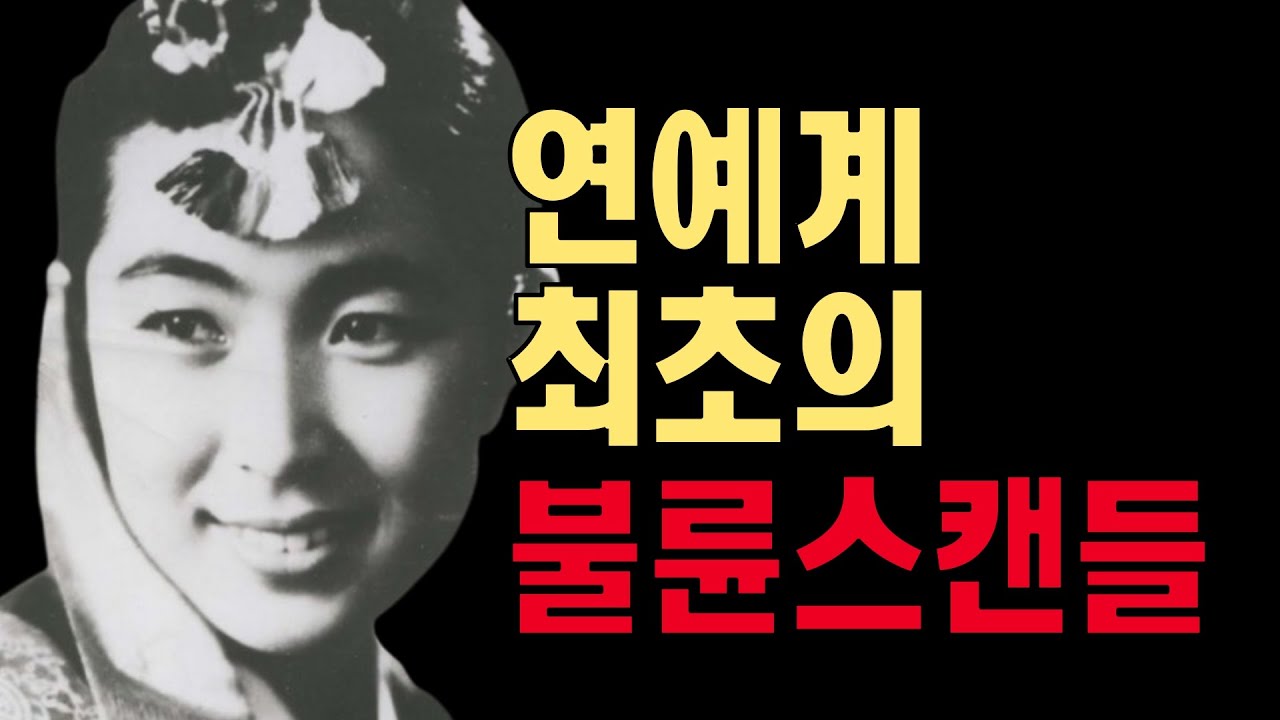 김영삼과 스캔들 의혹이 있던 조미령 생애와 근황 (feat. 춘향전)