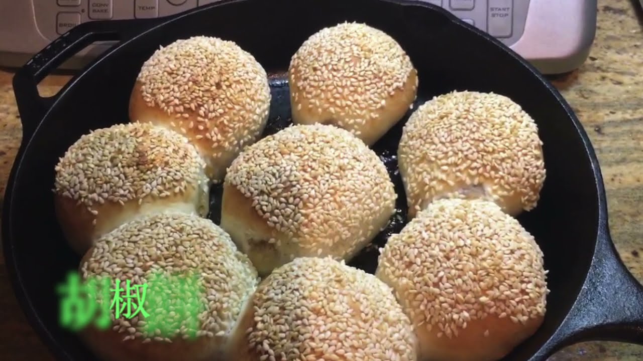 [賤哥的灶卡] 胡椒餅 Pepper Pork Bun