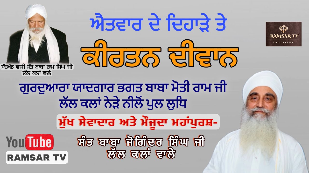 🙏Sant Baba Joginder Singh Ji Lall Kalan Wale 🙏22/12/2024🙏🙏