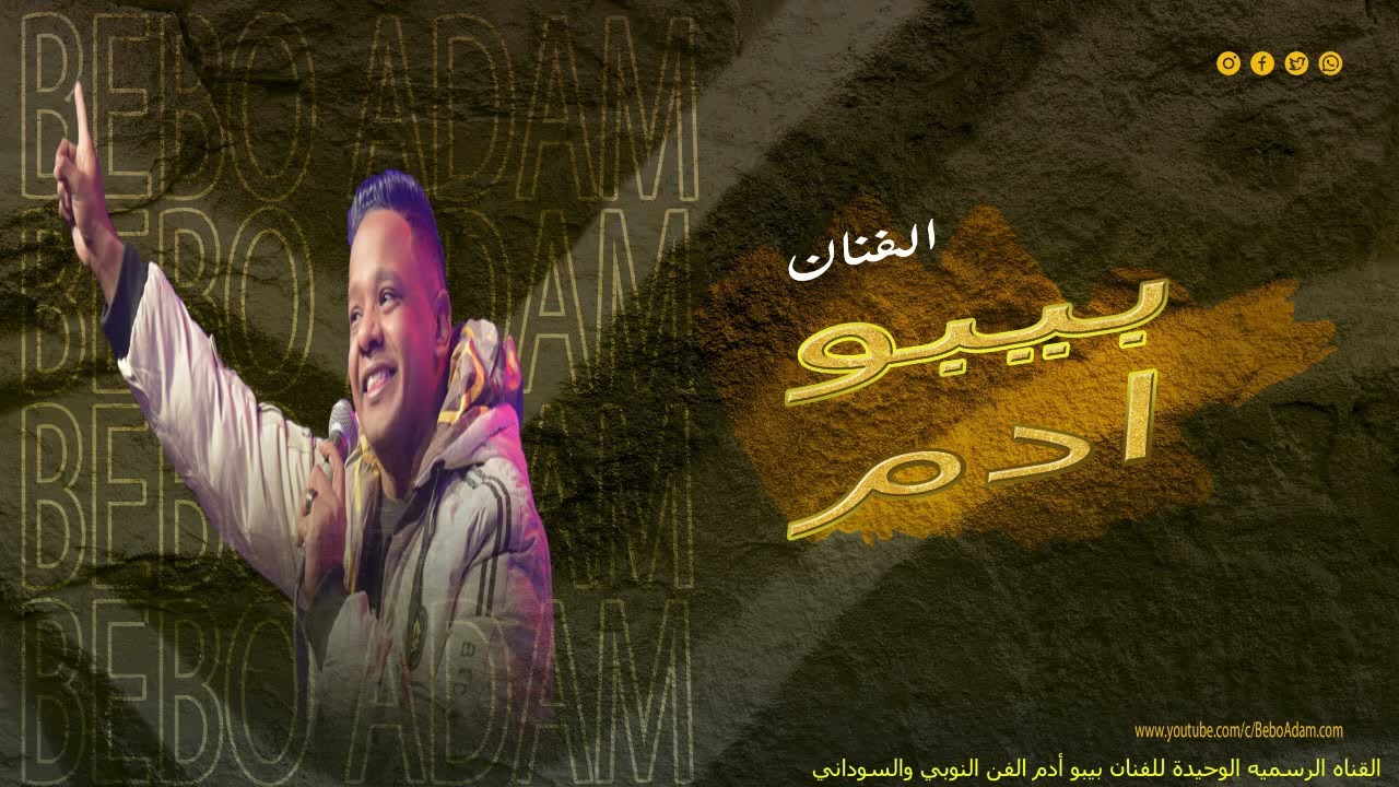 فرحة اسلام سوكااا وشباب السيل مع المرعب بيبو ادم