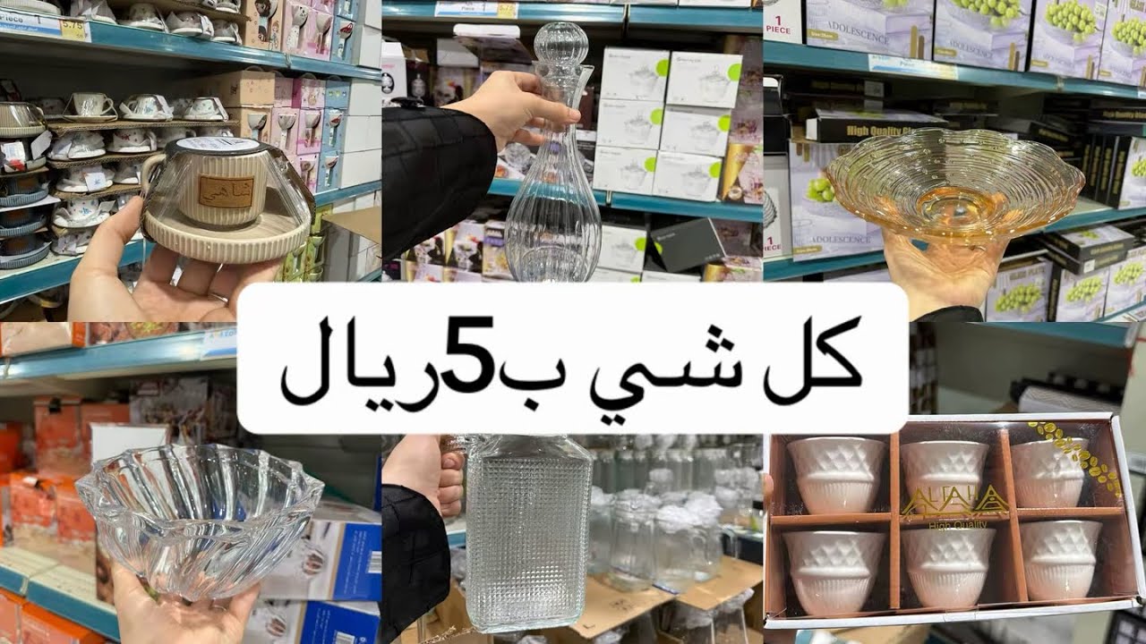 دخلت أمازون السعودية وانبهرت من الأشياء لي شفتها تجهيزات للمطبخ ب 5ريال😱😍