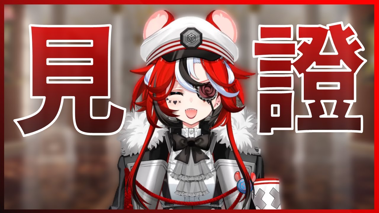 【Hakos Baelz】成為譚雅！老鼠中二感爆棚的軍裝風格新衣裝，敬請見證！【HololiveEN中文翻譯】