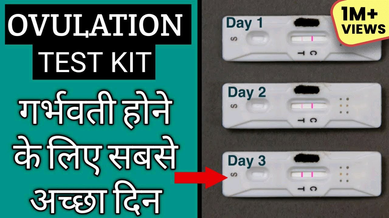 Ovulation test kit (hindi) || 1mg