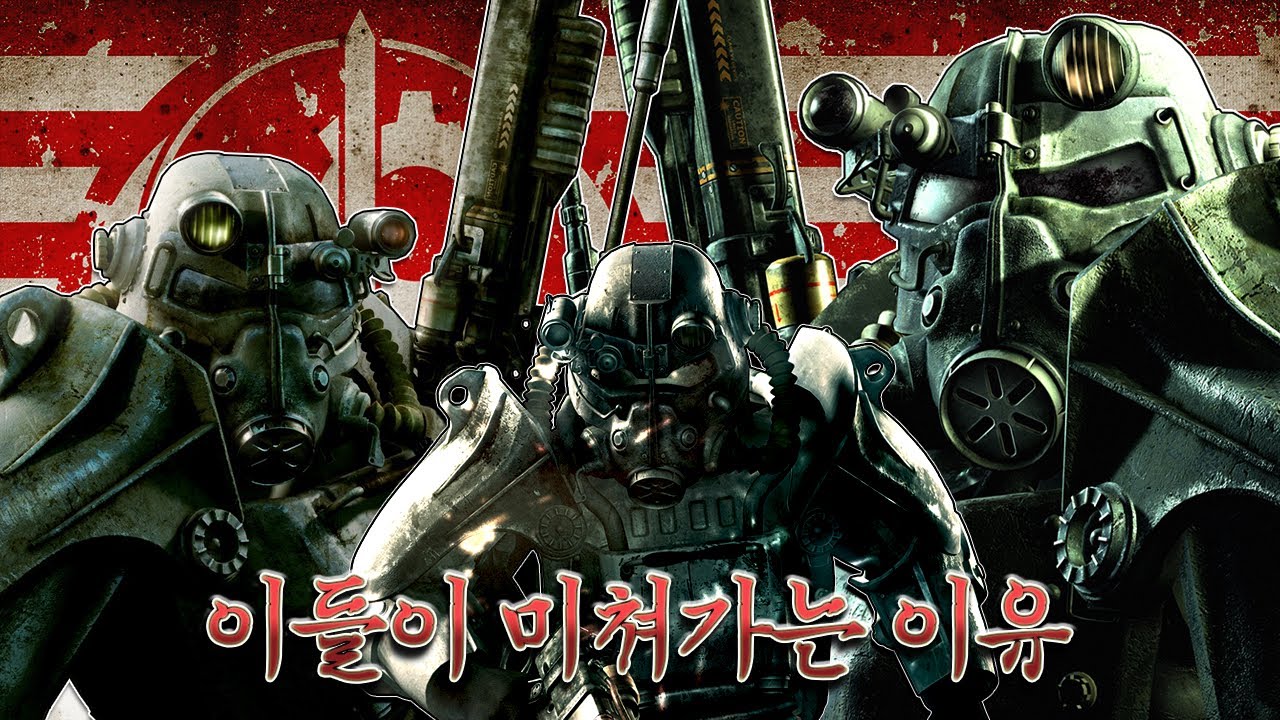 군인에서 군벌이 되기까지 『폴아웃』