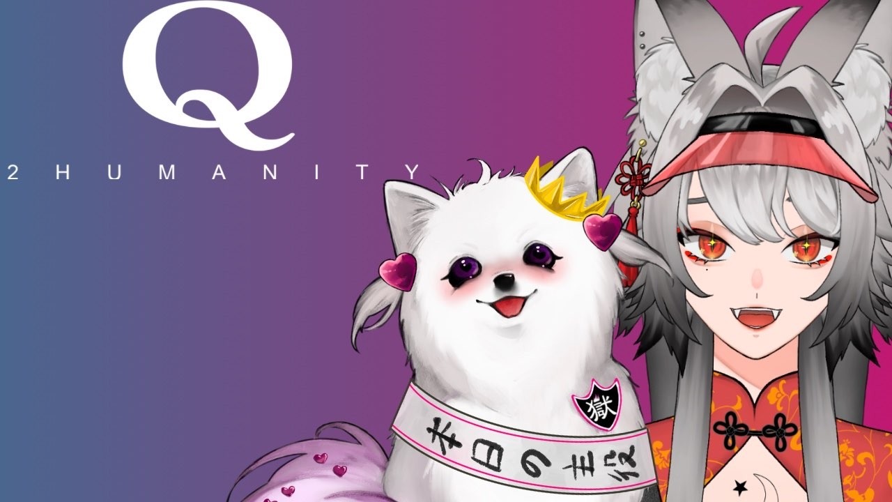 【Q2 HUMANITY】賢いとこ見せたるからな！！！！【Vtuber/初見大歓迎】