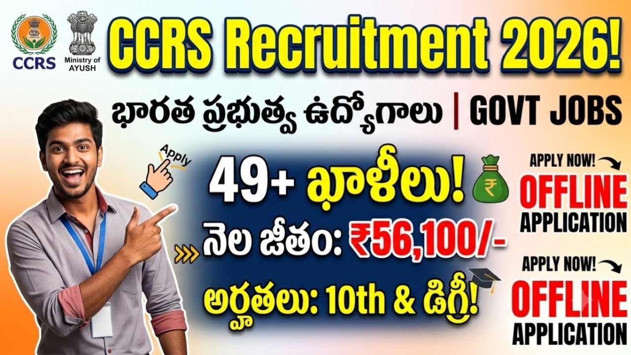 CCRS Recruitment 2026 | 49+ Posts | ₹56,100 Salary | Opportunity for 10th, Degree holders