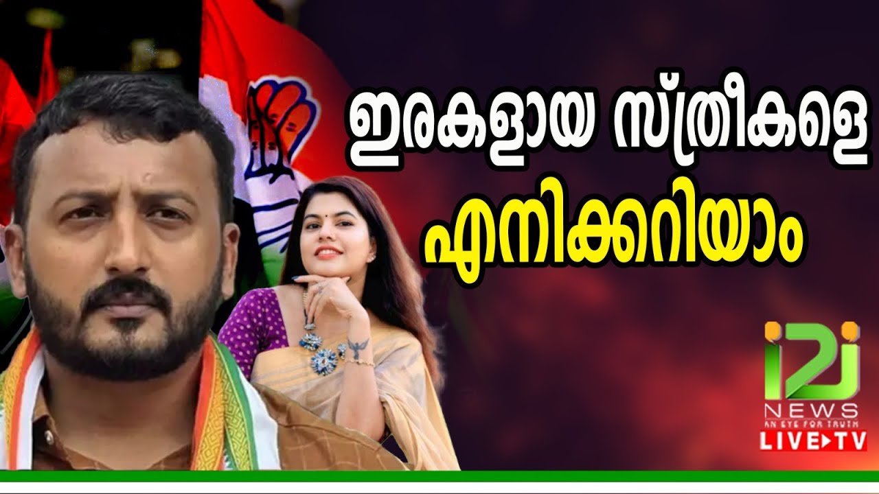 ഇരകളായ സ്ത്രീകളെ എനിക്കറിയാം