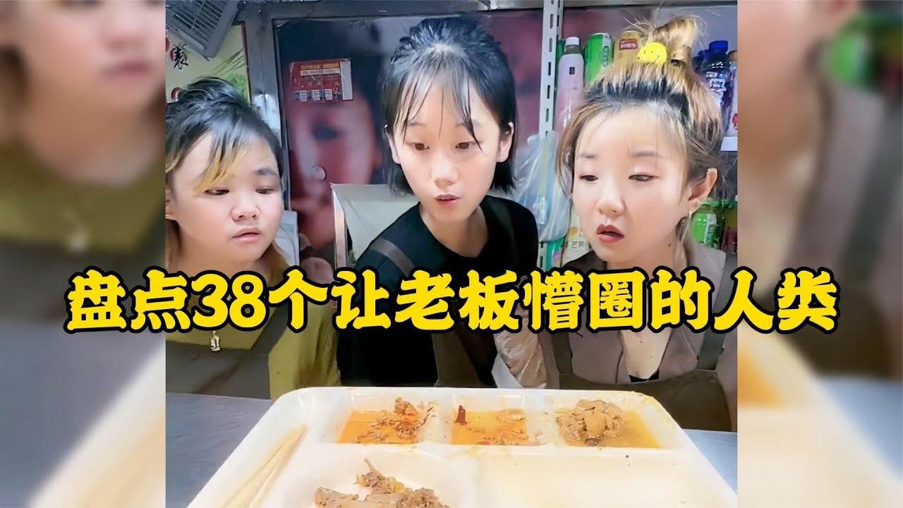 讓老板懵圈的人類老板CPU都快干燒了