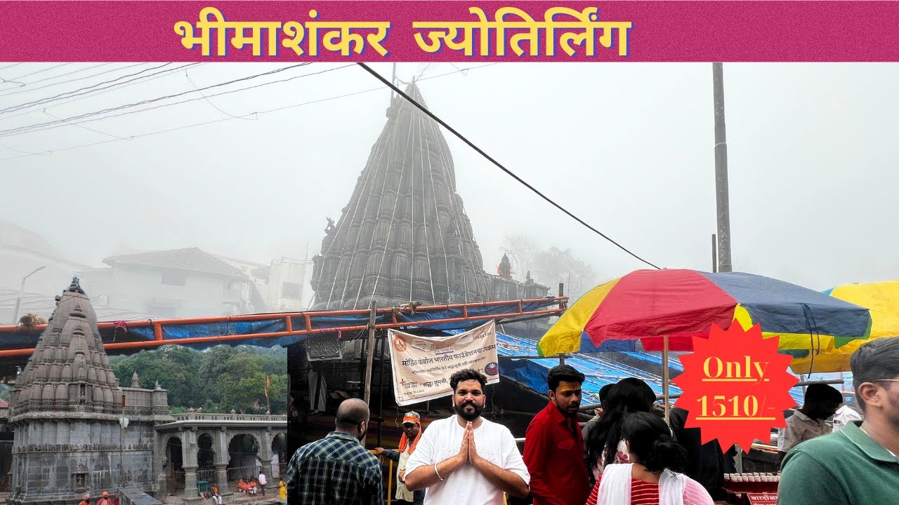 Bhimashakar Jyotirling | Bhimashankar jyotirling Travel Guide | Bhimashakar Jyotirling Temple