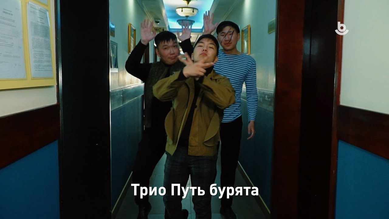 Трио 