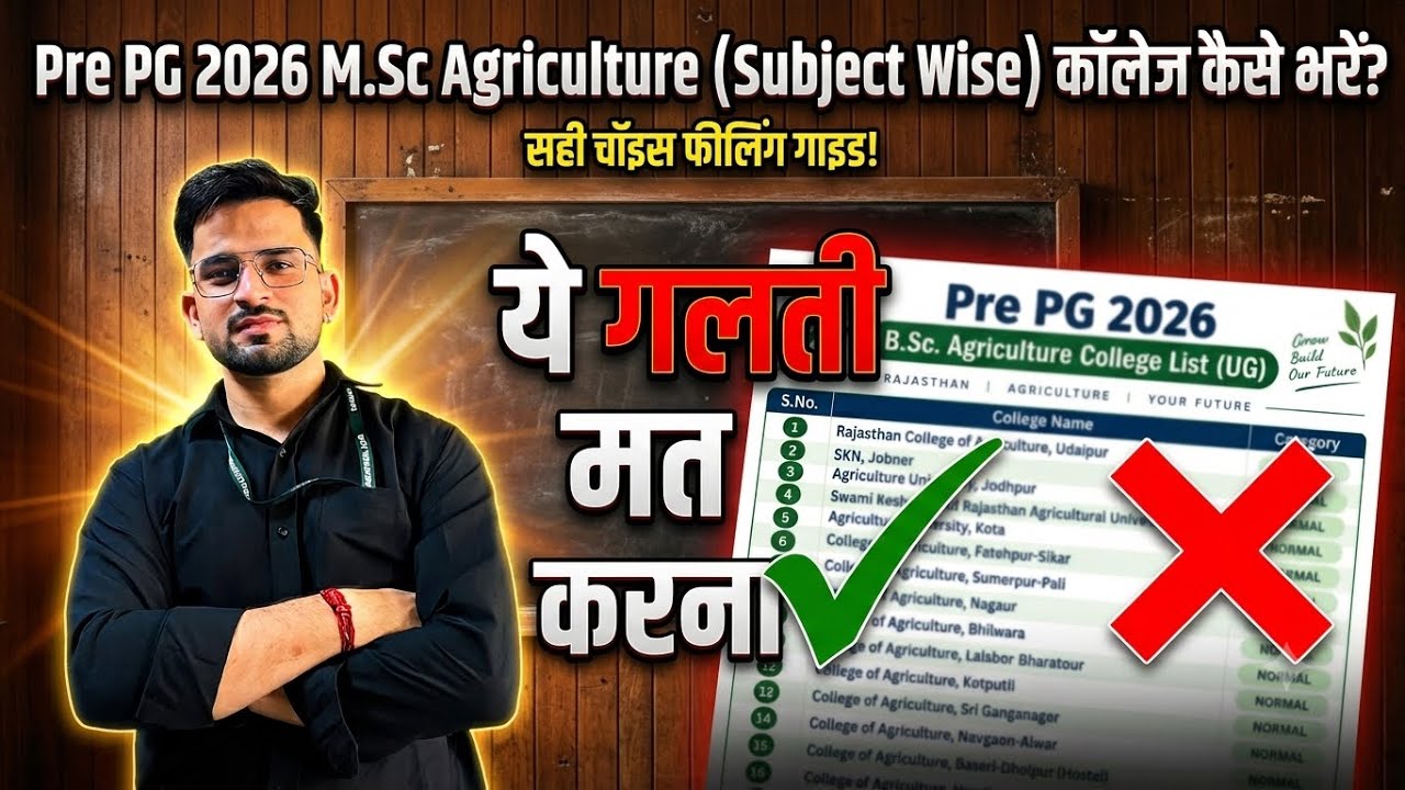 PRE PG 2026 M.Sc. Agriculture Choice Filling || Complete Information on How to Fill College Prefe...