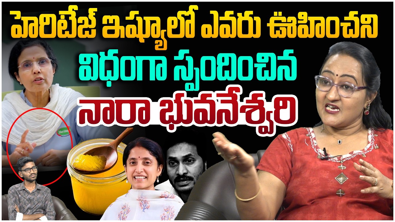 జగన్ కు దిమ్మతిరిగే రిప్లై🔥 Social Activist Sreeleela on Nara Bhuvaneswari Reaction Over YS Jagan