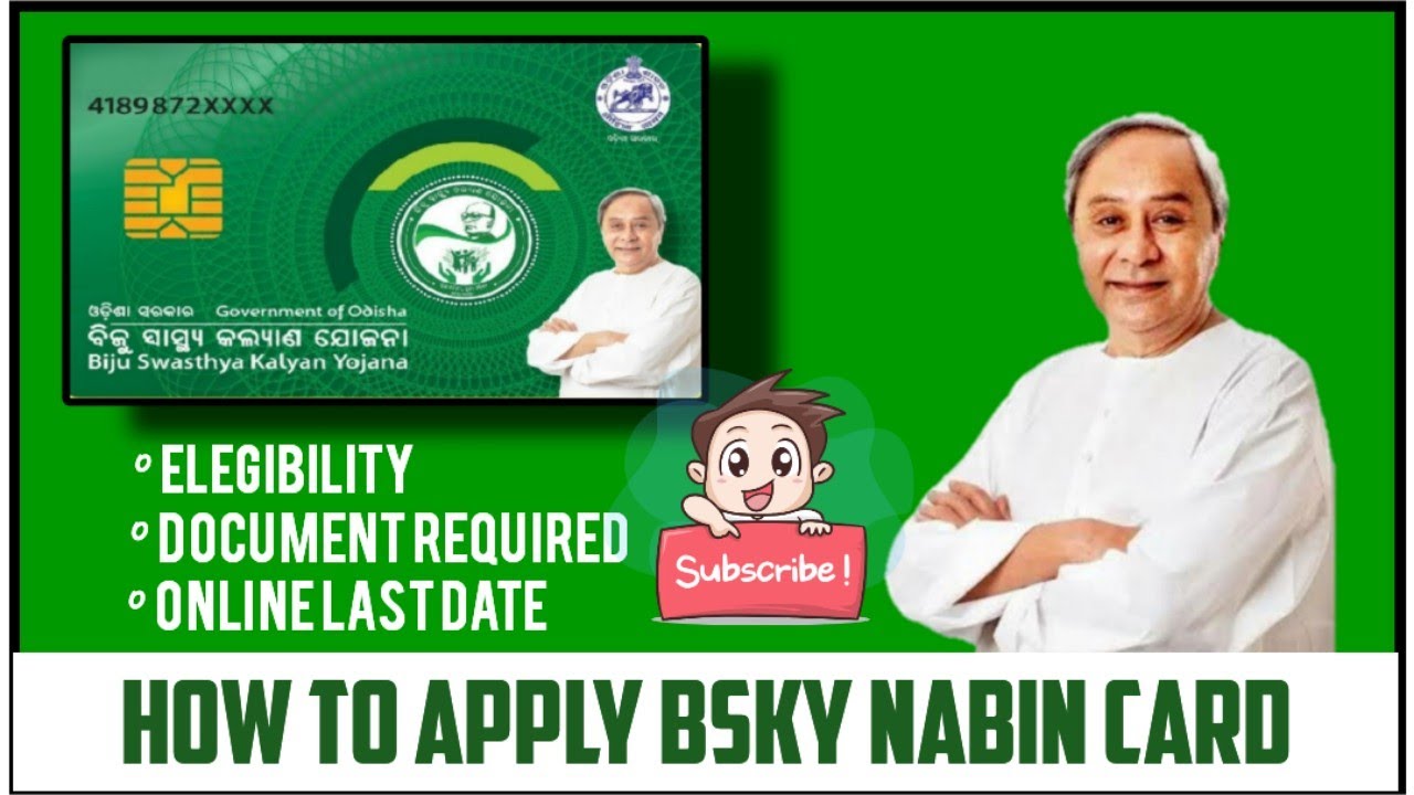 BSKY Nabin Card 2024 | How to apply BSKY NABIN CARD Online | Last date of online BSKY NABIN CARD |