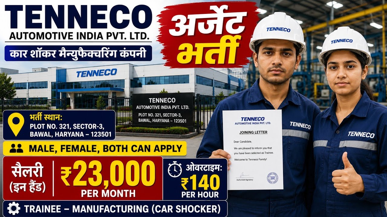 🔥 Tenneco Company Job Vacancy 2026 | ITI, Diploma & Graduate Freshers | Direct Joining | Salary 20k