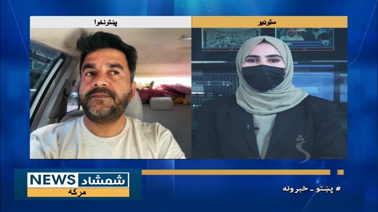 مرکه - د پښتون ژغورنې غورځنګ غړی ګیله من وزیر چا وواژه؟
