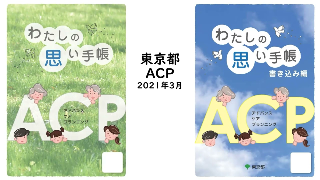 ４．市民が選ぶケアの選択