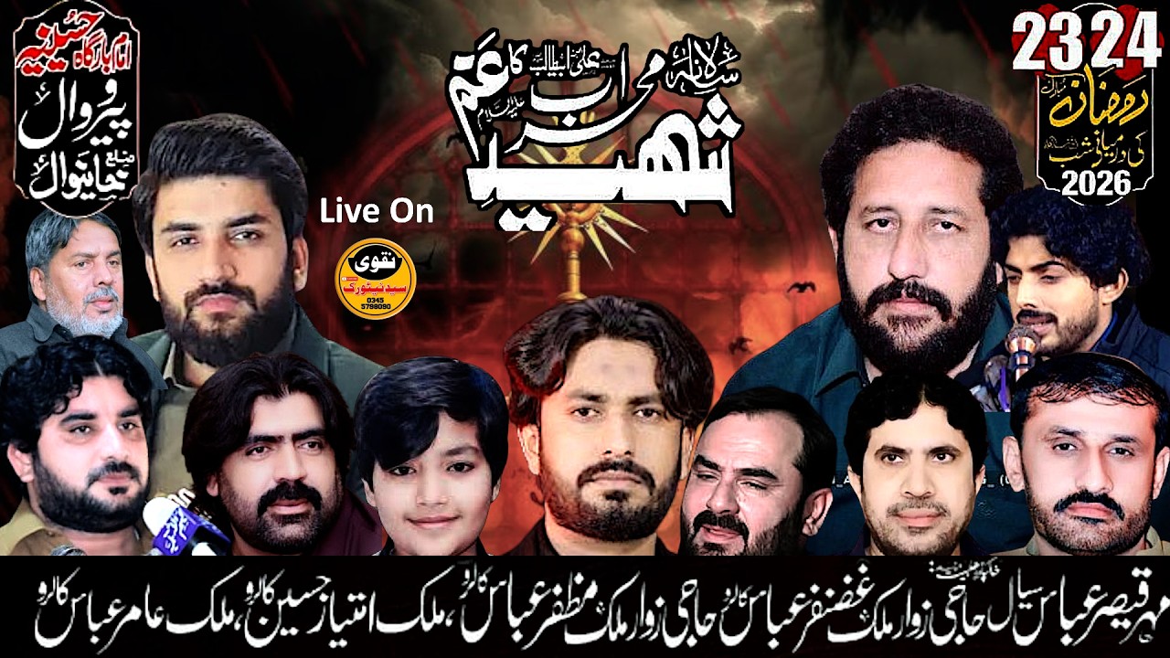 🔴Live Majlis e Aza 23/24 Ramzan 2026 At Imam Bargha Hussainia Pirowal Khanewal | Naqvi Syed Network