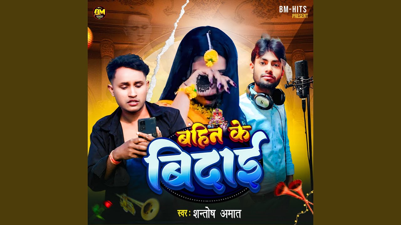 Bahin Ke Bidai