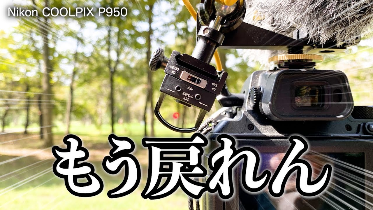 ドットサイトを初めて使ってみたら快適すぎてもう手放せません【飛撮-TOBITORI】