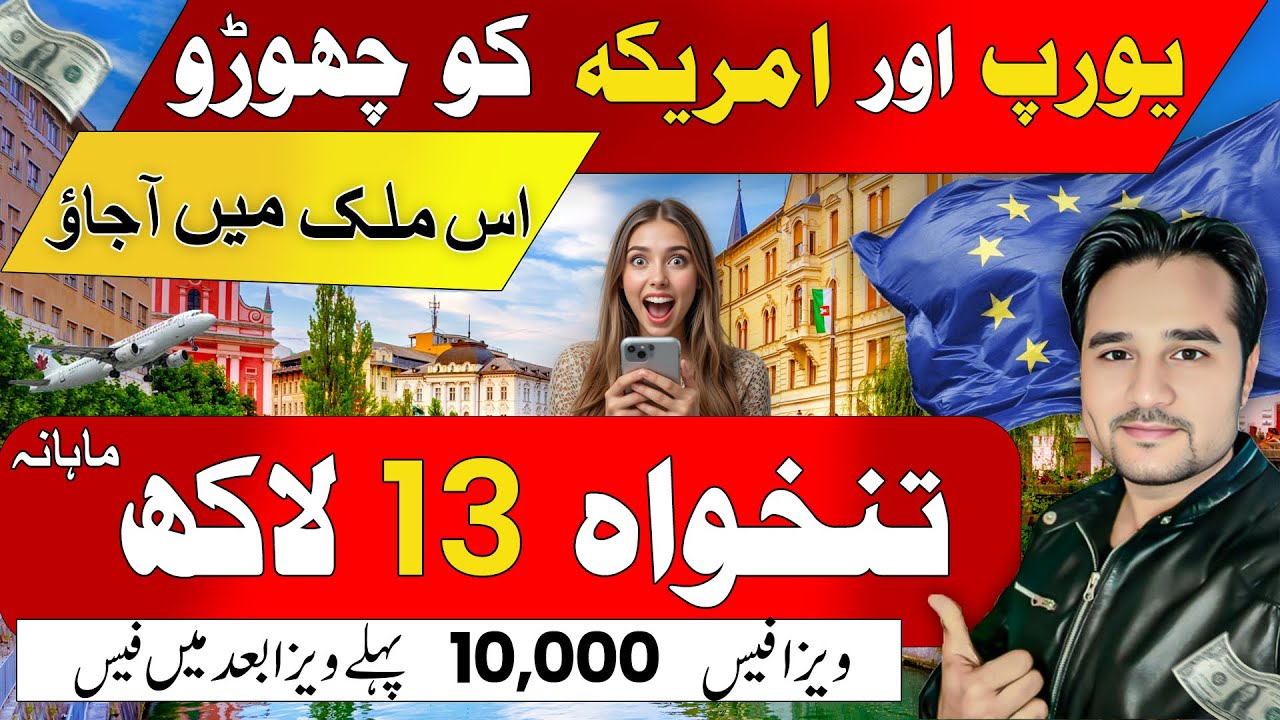 High Salary Country in the World | Easy Visa Countries | Visa Free Country#job #visafreecountries