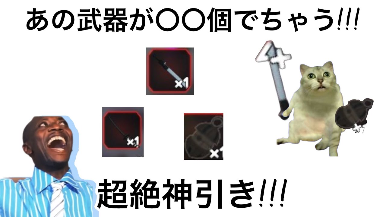 タイタンタワーディフェンスで武器キー500連引い　　　　　てみた引いた結果がやばすぎた!!!