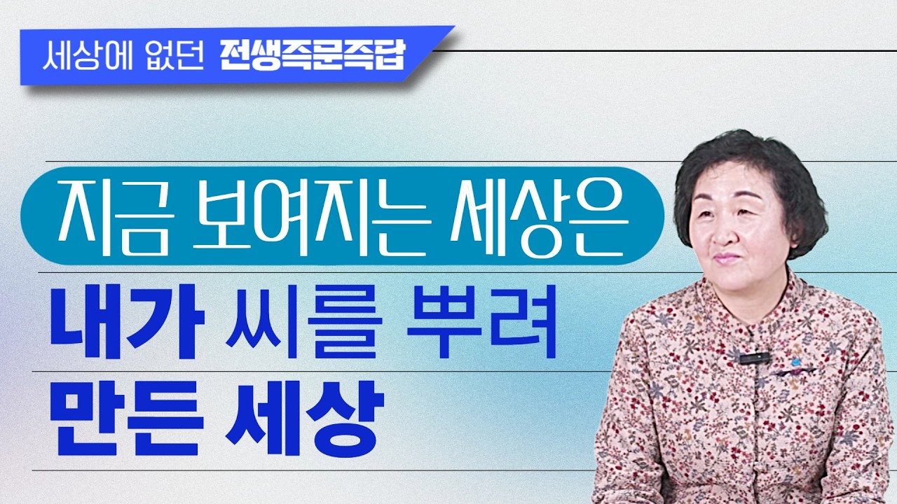 👩‍🦱 즉문｜죽어 버리겠다는 딸, 몸을 혹사하는 아들이 걱정돼요《세상에 없던_전생즉문즉답》#전생리딩#전생치유#전생정화#기통#즉문즉설#하늘동그라미
