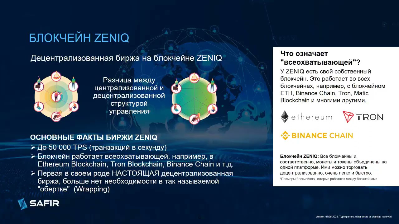 RU   ZENIQ Technology новая эра криптоактивов   SAFIR Вебинар на русском 16 11 21