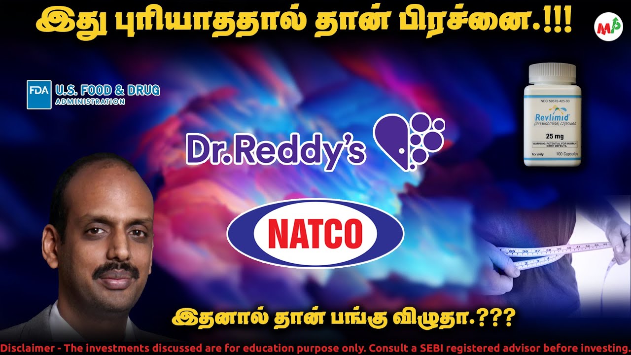 DR REDDY X NATCO வில் முதலீடு செய்ய போறீங்களா? அவங்க BUSINESS இது தான் - எளிமையான விளக்கம் இதோ!!!