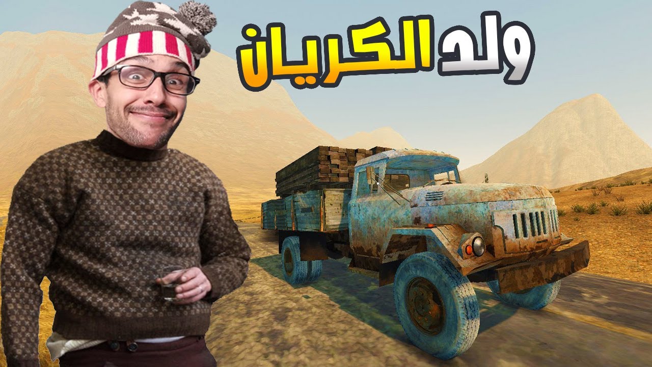 ولد الكريان #1 | بداية أقوى سلسلة مغربية في تاريخ الغيمنغ 🔥!