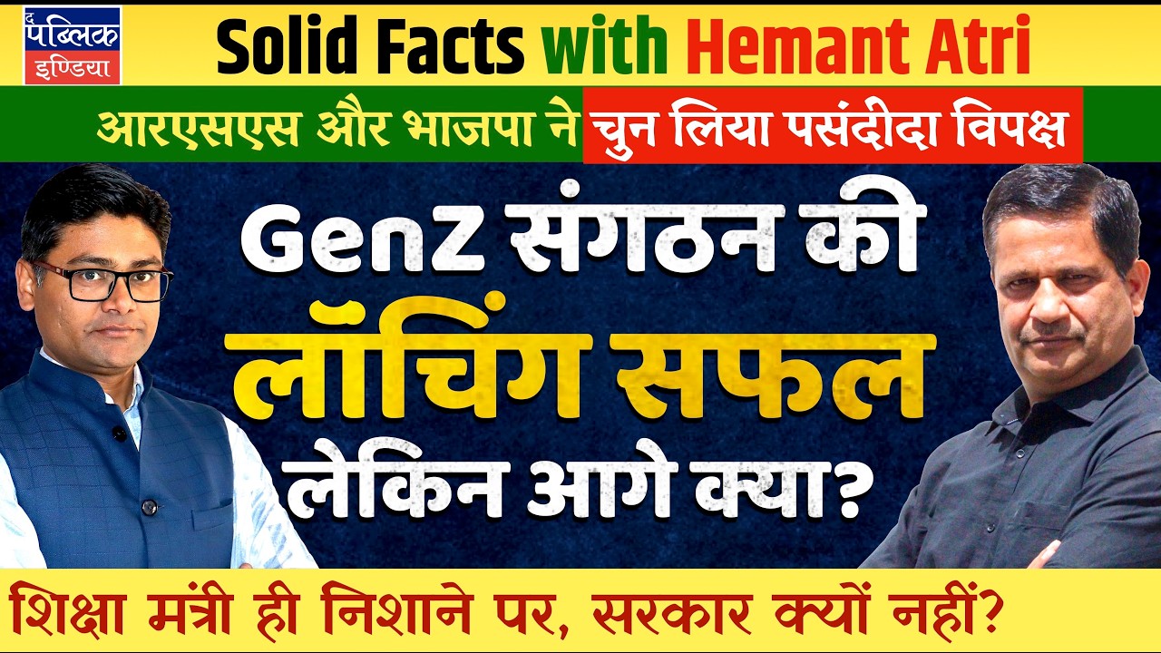 Hemant Atri on Gen-Z Protest and Relevant Questions