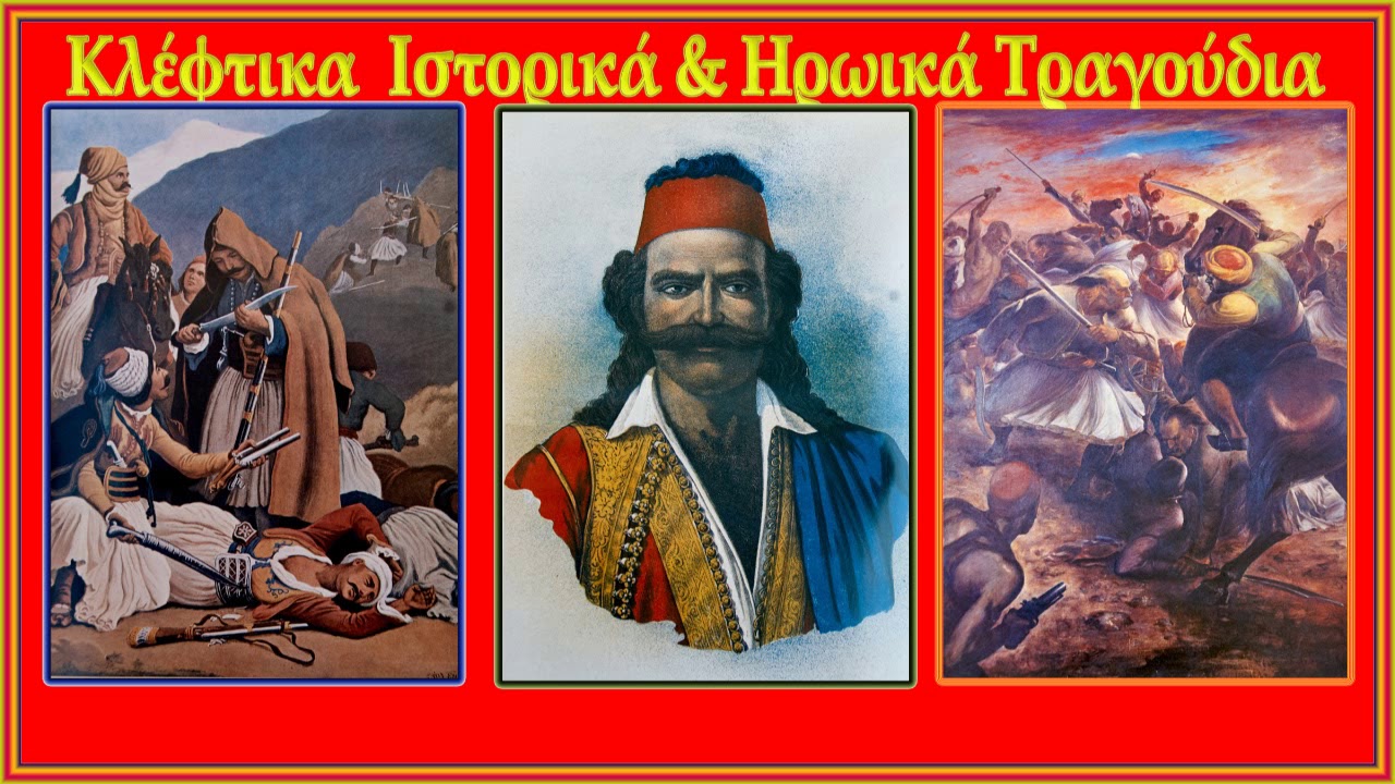 Οδυσσέα Ανδρούτσο  κλέφτικο Αντώνης Νταλγκάς   Συνοδεύει Δημοτική ορχήστρα 1928