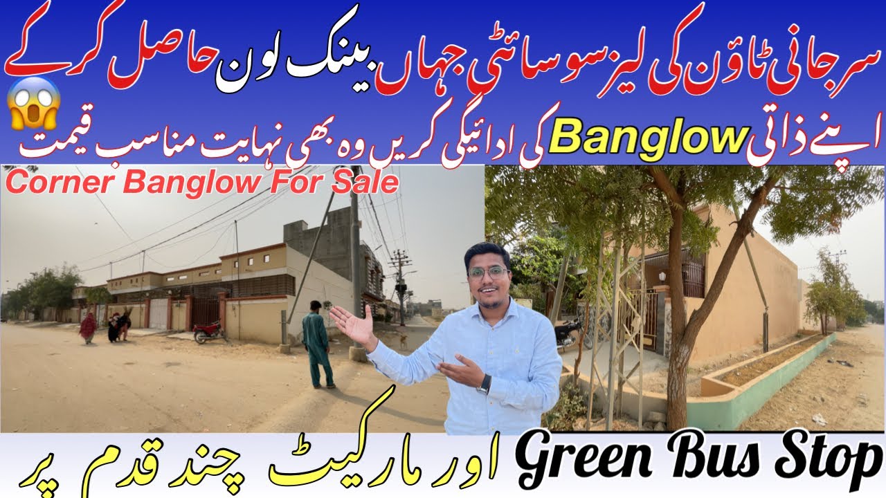KDA Leased Society in Surjani Town😱|120sqyard|Bank Loan Approved|Banglow For sale🏠
