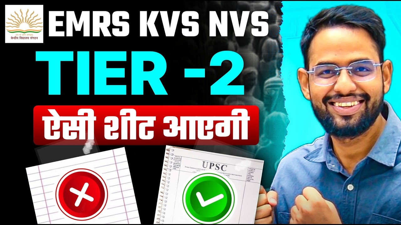 EMRS KVS NVS TIER 2 LATEST NEWS I  ANSWER SHEET I STRATEGY I