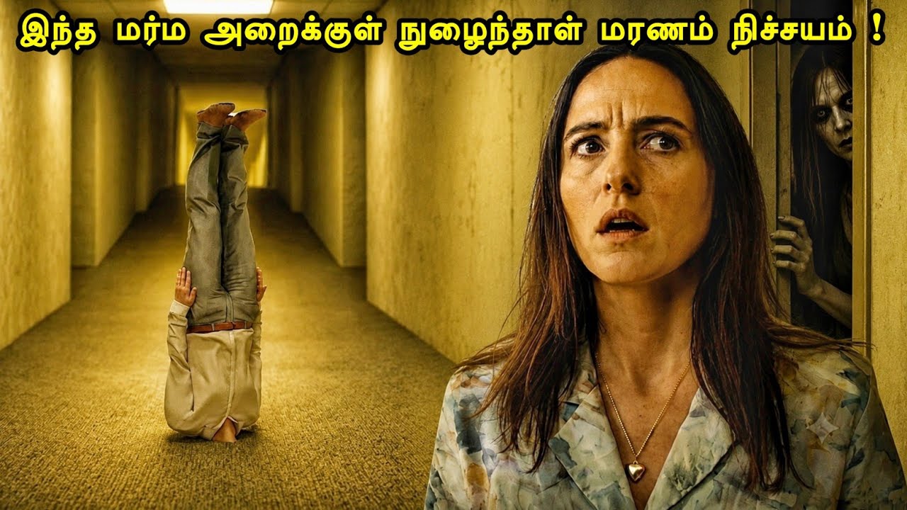 அறைக்குள் சென்றால் சாவு நிச்சயம் | Tamil Hollywood Times | movie story explained in tamil