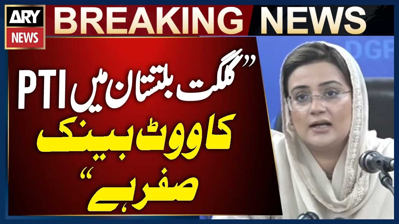 &ldquo;PTI Has Zero Vote Bank in Gilgit-Baltistan,&rdquo; Says Punjab Information Minister Uzma Bukhari