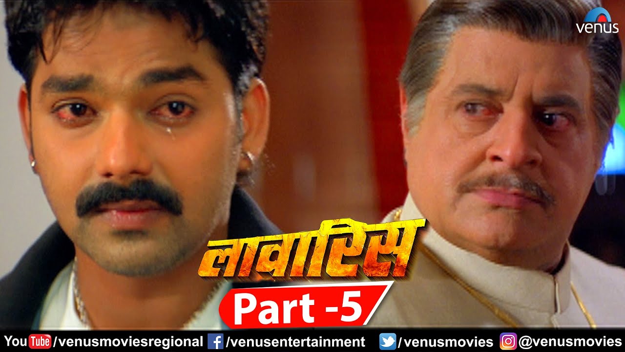 Laawaris Part 5 | Pawan Singh | Anjana Singh | Gajendra Chauhan | Superhit Bhojpuri Action Movie
