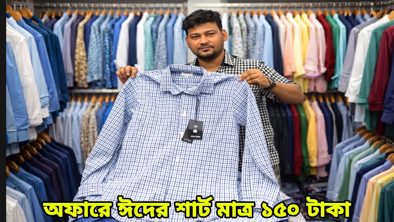 Специальное предложение к празднику Ид: рубашка всего за 150 така. Оптовая цена рубашки на рынке ...