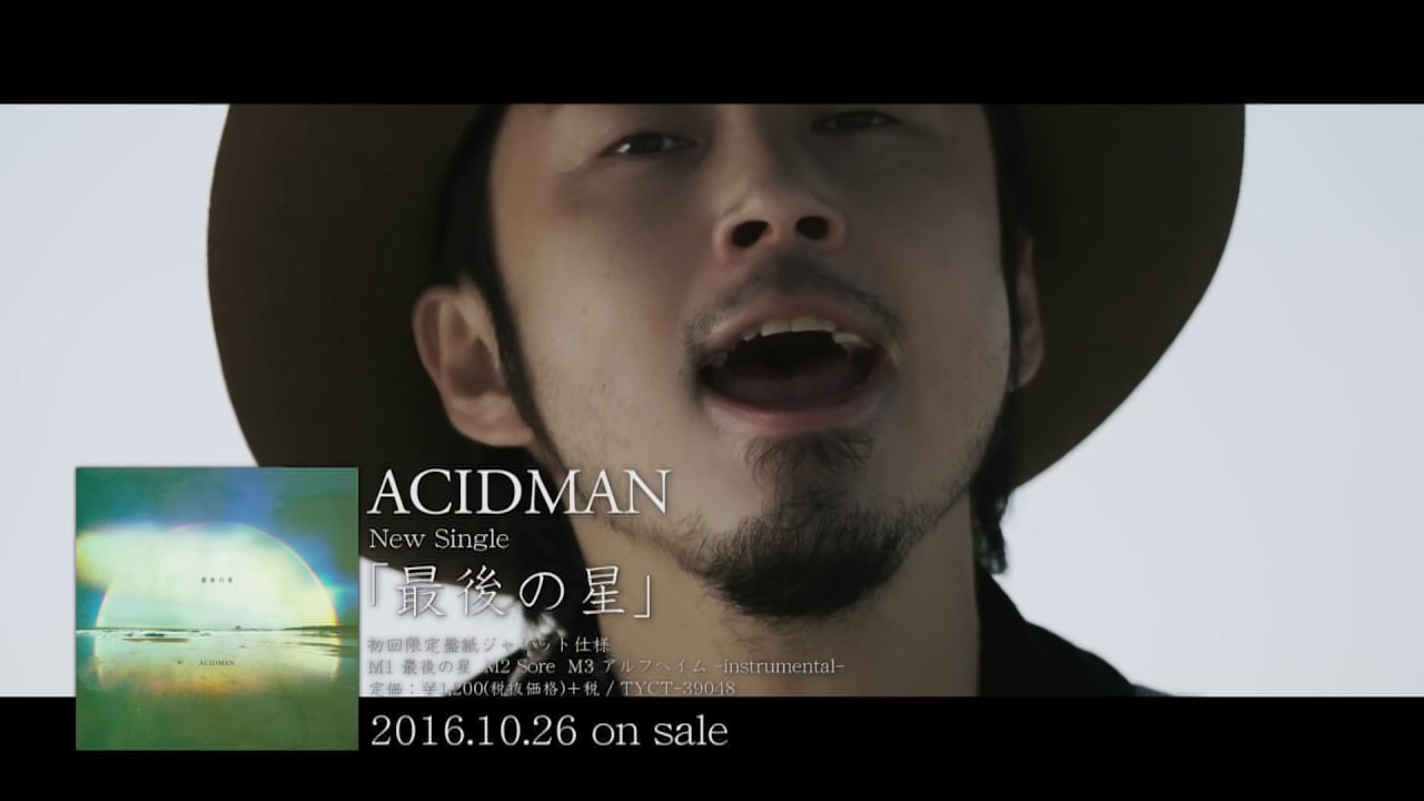 ACIDMAN   「最後の星」trailer