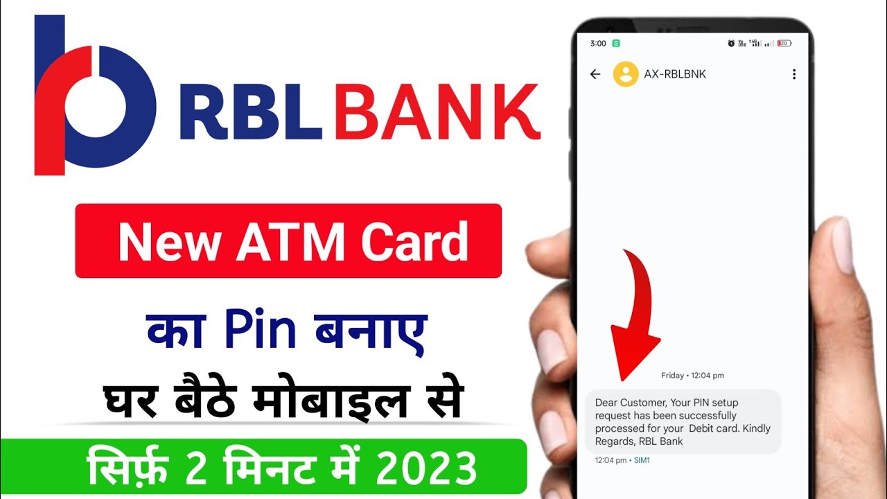 How to create RBL Bank ATM PIN | How to create RBL Bank ATM PIN | RBL ATM PIN generation | RBL Bank